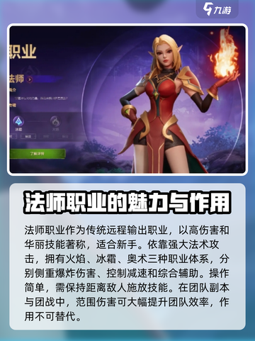 塔瑞斯世界🔥新手必看！简单职业推荐👇截图2