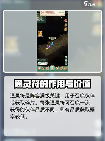 仙剑奇侠传🔥快速升级秘籍，满级不是梦！截图4