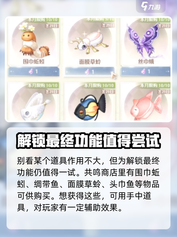 无限暖暖澎湃浪花有什么用介绍截图3