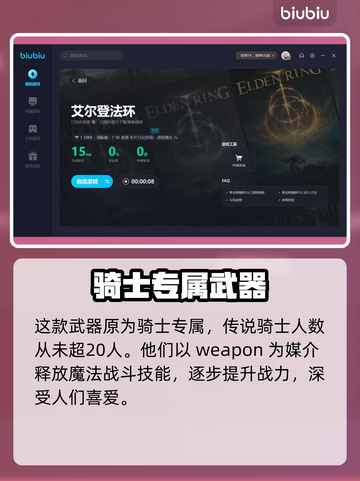 艾尔登法环⚡卡利亚骑士剑获取方式大公开！截图4