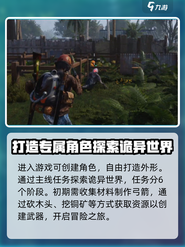 七日世界萌新攻略分享介绍截图2