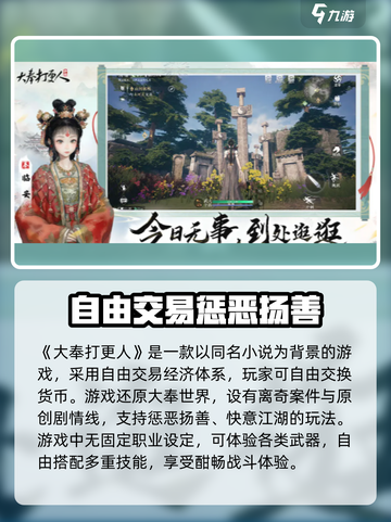 大奉打更人手游好玩吗介绍截图2