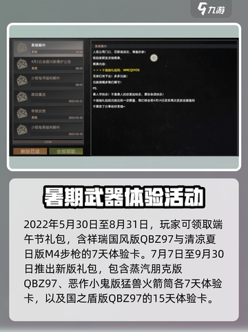 王牌战争礼包在哪领介绍截图2