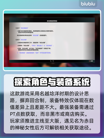 如龙7外传无名之龙最强装备🔥获取攻略！截图2