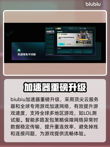 💥LOL频繁掉线重连？原因竟然是这个！🎮截图3