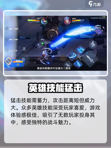 星之破晓：飞雷神技能大曝光！💥游戏党必看🔥截图4