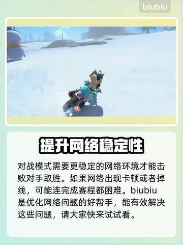 马里奥赛车世界配置要求高吗？🔥超低配也能玩！🎮截图3