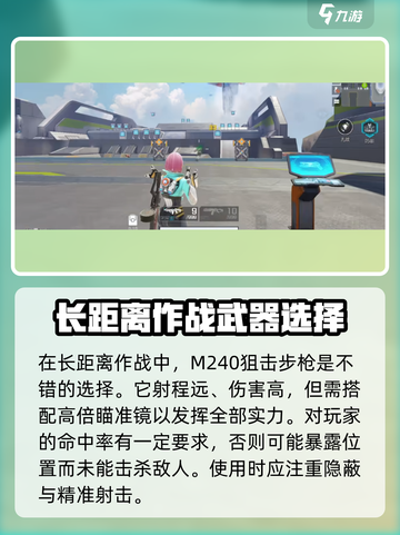 高能英雄枪械搭配大全介绍截图4