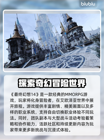 FF14玩家必看！延迟掉帧秒解决🔥🚀截图2