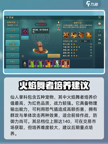 魔力宝贝🔥植物系宠物实力大起底！ Leaf截图5