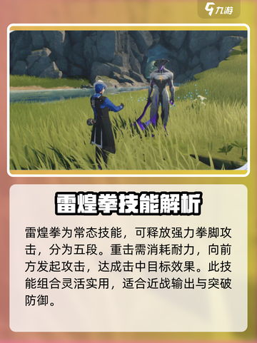 鸣潮🔥渊武属性全面解析，玩游戏必看！截图3