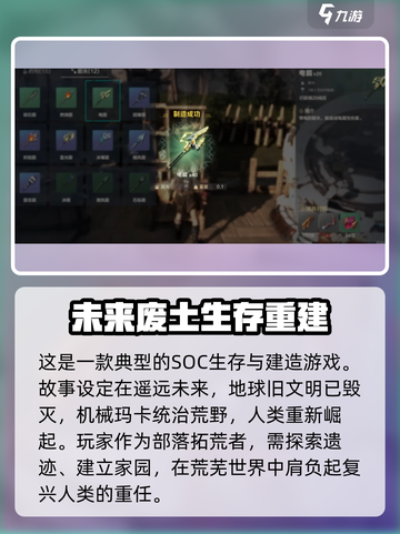 荒野起源是什么游戏介绍截图4