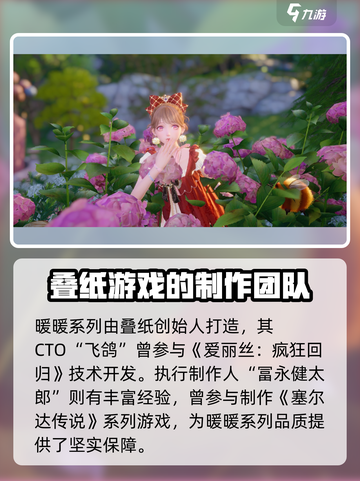 无限暖暖制作人是谁​介绍截图2