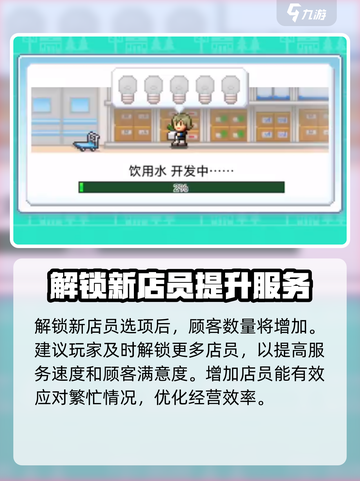 便利店开业日记攻略介绍截图5