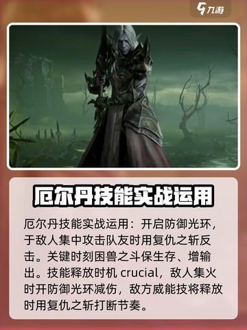 龙息神寂丹是谁介绍截图3