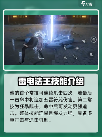 异人之下手游陆瑾技能是什么介绍截图4