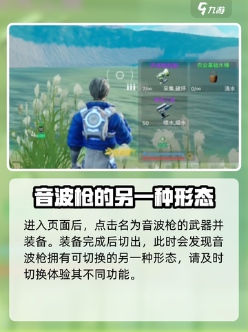 创造吧我们的星球💧水枪获取攻略，轻松搞定！截图3