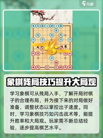 棋艺对决公测时间🔥抢先一步，掌握棋艺对决🎉截图3