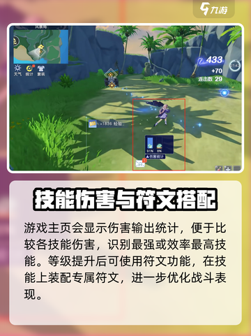 悠星大陆🔥技能玩法大揭秘！新手必看👇截图5