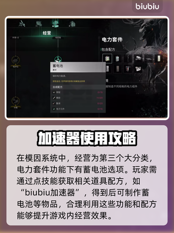 《七日世界》蓄电池获取大揭秘💥🔥截图2