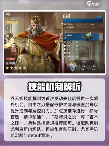 世界启元阵容推荐介绍截图4