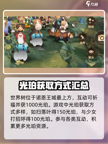 🔥森之国度：世界树位置大揭秘！🌳🎮截图4
