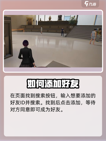 零号任务怎么搜好友介绍截图4