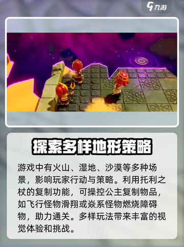 塞尔达传说智慧的再现🔥攻略+游戏介绍✨截图3