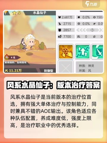 使魔计划哪个使魔最强介绍截图2