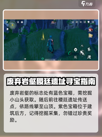 鸣潮💎藏宝图位置大曝光！玩家必看🔥截图4