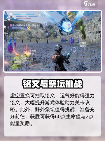 时间秩序技能攻略介绍截图4
