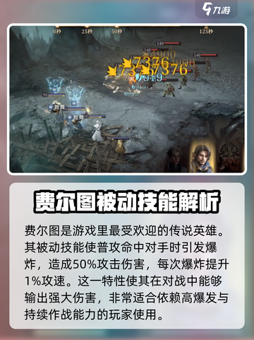 龙息神寂节奏榜介绍介绍截图2