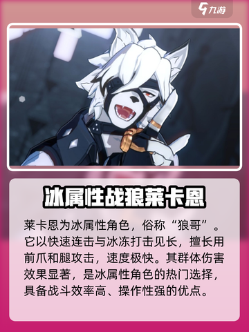 绝区零冰系角色大起底！🔥游戏党必看✨截图4