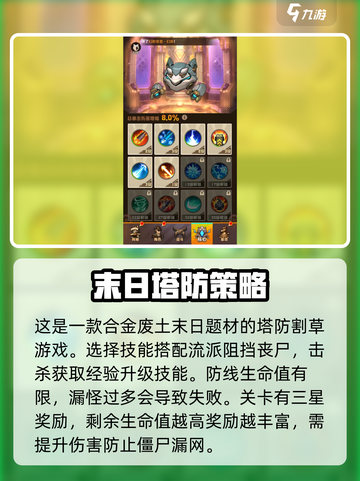 向僵尸开炮🔥：超爽玩法等你来战！🎮截图3