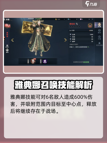 诸神黄昏⚡英灵召唤！最强效果一网打尽🔥截图5