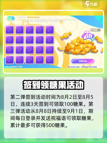 🎉香肠派对7周年庆典限时开启！截图3