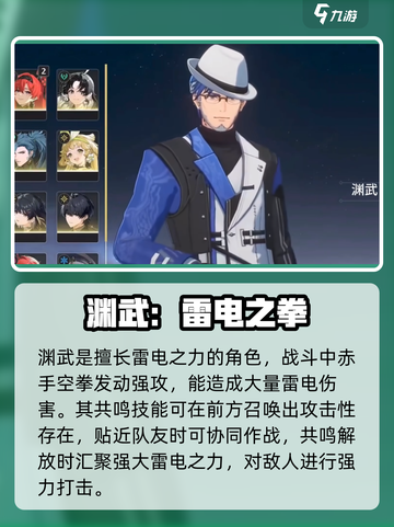🔥鸣潮角色技能全曝光！💥截图3