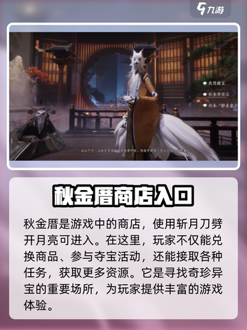 代号界狐仙是谁介绍截图3