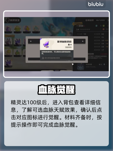 🔥洛克王国血脉魔法速刷攻略💥截图3