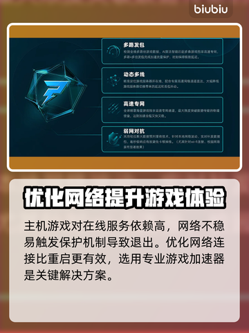 Xbox闪退打不开？加速器推荐⚡玩游戏流畅到飞起！截图2