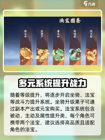 封神幻想世界怎么玩介绍截图4