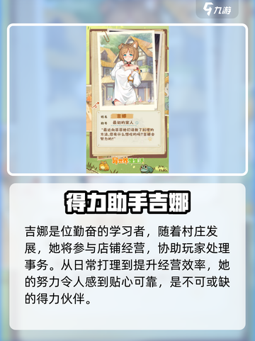异世界慢生活吉娜介绍介绍截图3