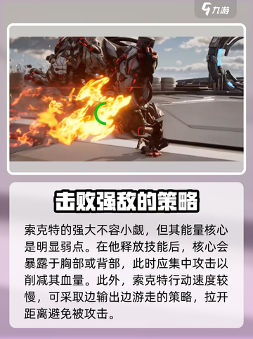 荒野起源机械BOSS介绍介绍截图6
