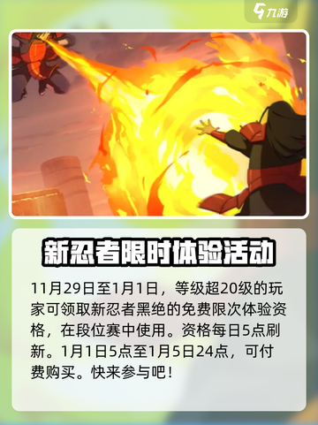 火影忍者手游💥九周年活动大揭秘🎉截图5