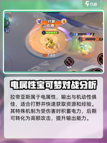 宝可梦大集结🔥捷拉奥拉技能超详细解析来了！⚡截图4