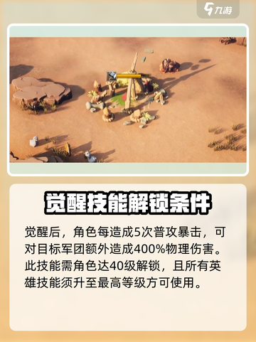 万龙觉醒🔥森尼因多技能全面解析！💡截图4