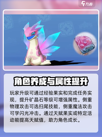 洛克王国世界🔥矿晶虫最强配队秘籍💡截图3