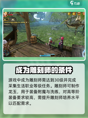 龙之谷世界雕刻师是谁介绍截图2