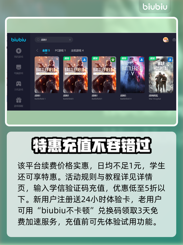 战地一🔥加速器推荐，玩游戏必备！🎉截图4
