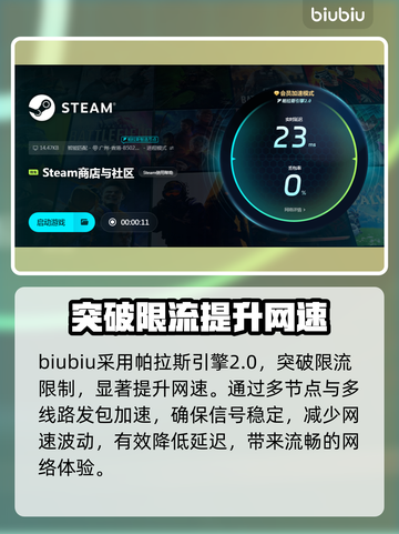 网络延迟不稳定？这些加速器让你畅爽游戏🔥🎮截图4